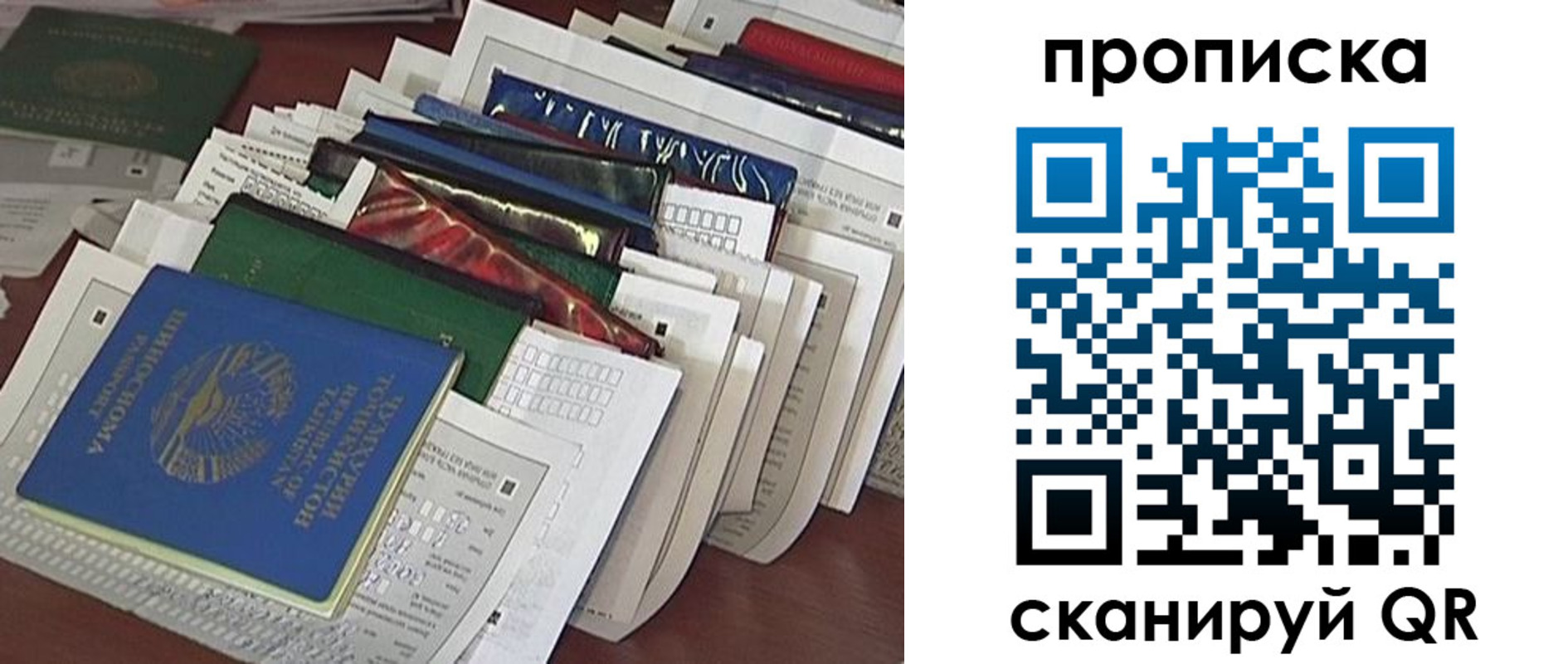 купить прописку в Архангельске