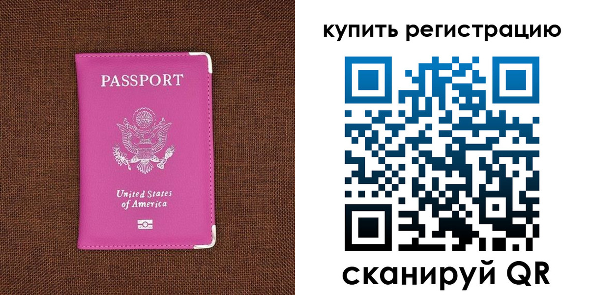 регистрация для дет. сада в Архангельске