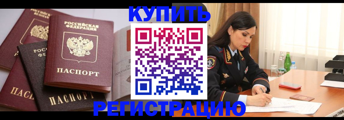 пропишу в квартире в Архангельске