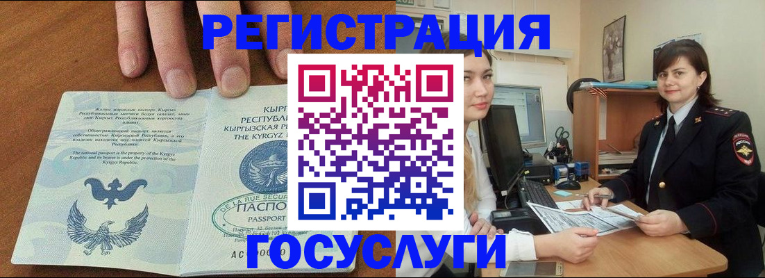 прописка иностранных граждан в Архангельске