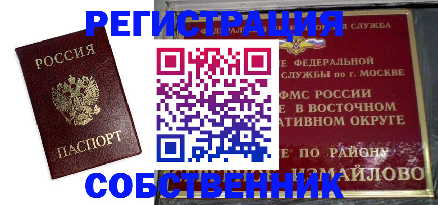 временная регистрация гарантия в Архангельске