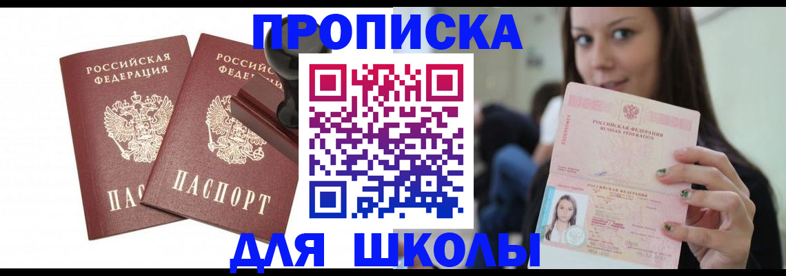 прописка поиск в Архангельске