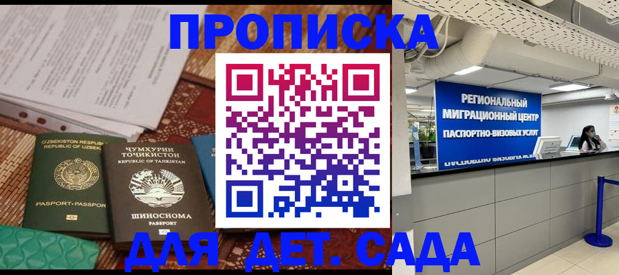 миграционный учет в Архангельске